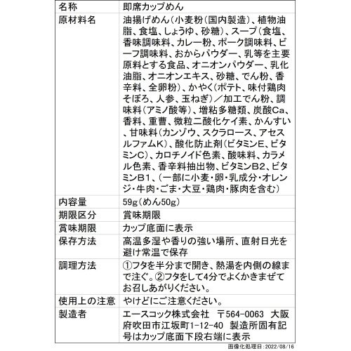 魚籃亭監修　よこすか海軍カレーラーメン
