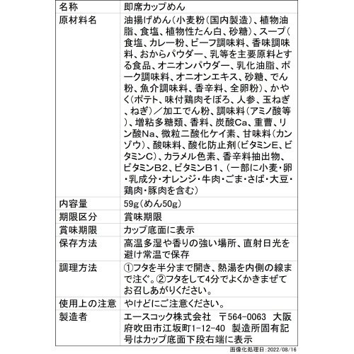 魚籃亭監修　よこすか海軍カレーうどん