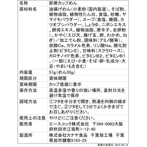まる旨　小海老天そば