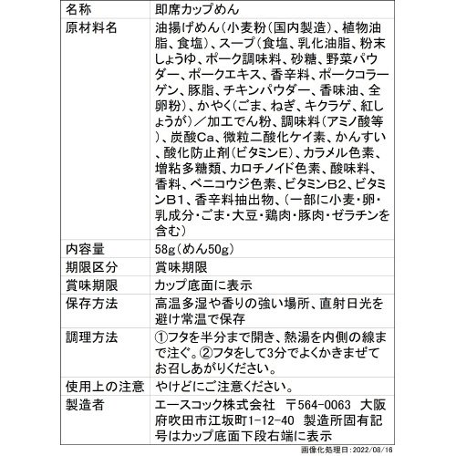 まる旨　豚骨ラーメン