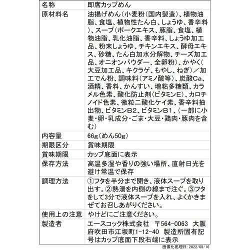 お取り寄せＮＩＰＰＯＮ　宮崎県産霧島黒豚だし使用　豚骨ラーメン
