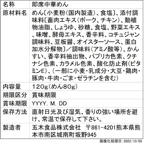 熊本赤辛ラーメン