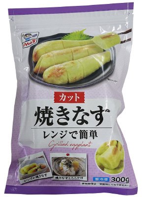 本焼なすカット300ｇ