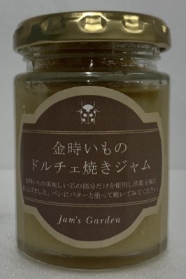 金時いものドルチェ焼きジャム