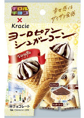ヨーロピアンシュガーコーン＜袋＞