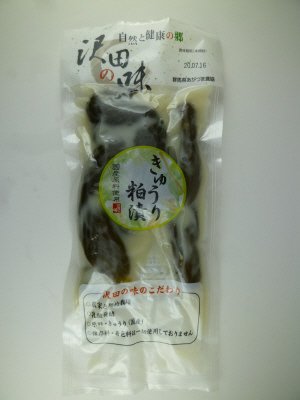 きゅうり粕漬