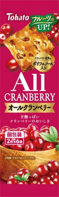オールクランベリー