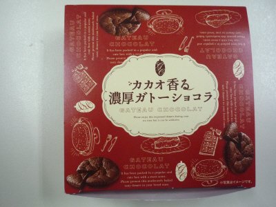 カカオ香る濃厚ガトーショコラ