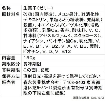 ｉｎゼリー　フルーツ食感＜メロン＞