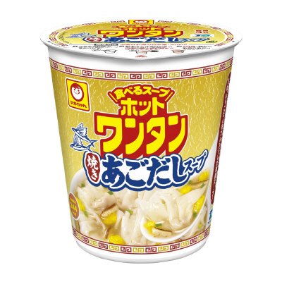 ホットワンタン　焼きあごだしスープ