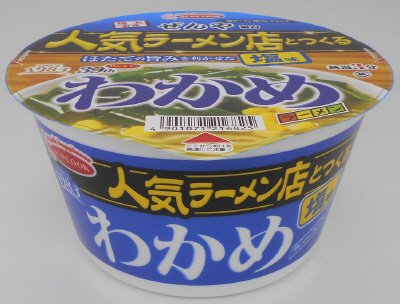 人気ラーメン店とつくるわかめラーメン　塩味