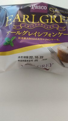アールグレイシフォンケーキ