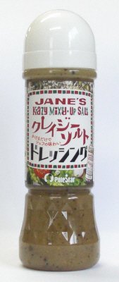 クレイジーソルトドレッシング
