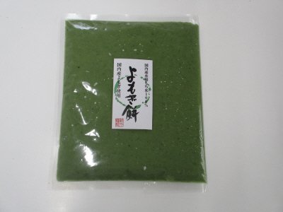 よもぎ生もち