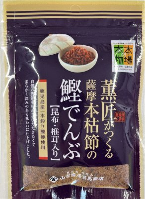 薫匠がつくる薩摩本枯節の鰹でんぶ【昆布・椎茸入り】