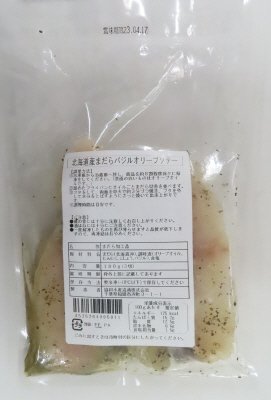 北海道産まだらバジルオリーブ