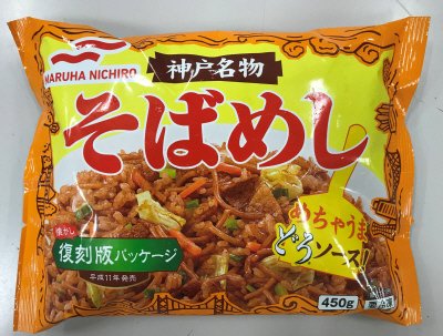 神戸名物そばめし