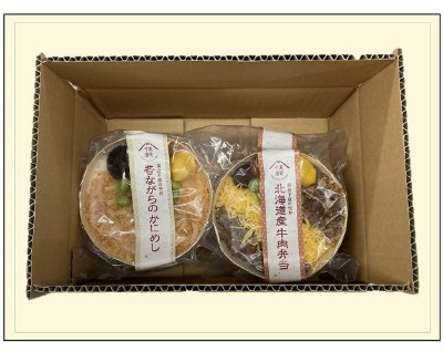 冷凍弁当2種セット