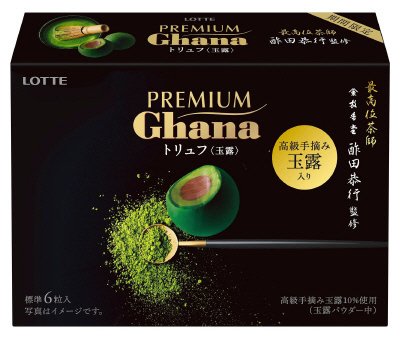 プレミアムガーナ　最高位茶師監修トリュフ＜玉露＞