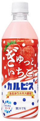 「ぎゅっといちご＆カルピス（Ｒ）」