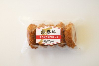 能登牛すき焼きコロッケ