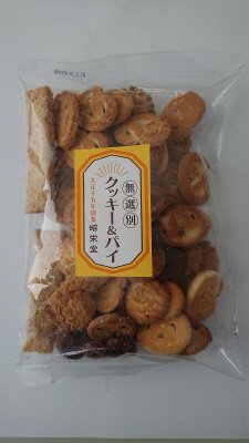 割れクッキー、パイ