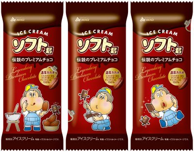 ソフト君伝説のプレミアムチョコ