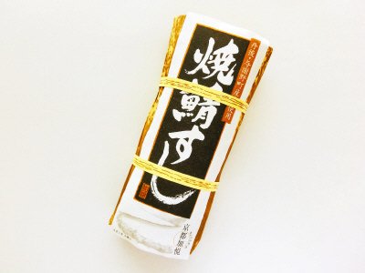 焼鯖すし