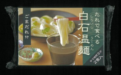 たれで食べる白石温麺　ごまだれ付