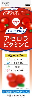 アセロラビタミンC