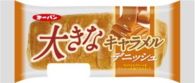 大きなキャラメルデニッシュ