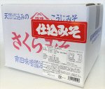 仕込み味噌さくらみそ　５kg