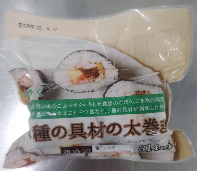 ７種の具材の太巻き寿し　ハーフ