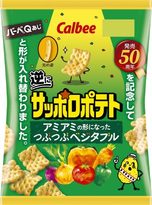 逆にサッポロポテトアミアミの形になったつぶつぶベジタブル
