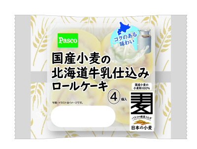 国産小麦の北海道牛乳仕込みロールケーキ４個入