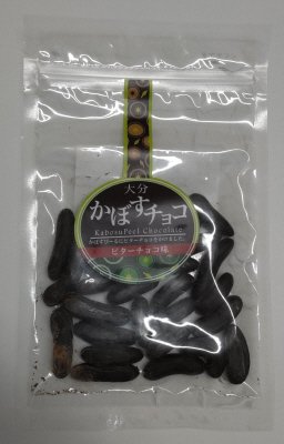 かぼすチョコ