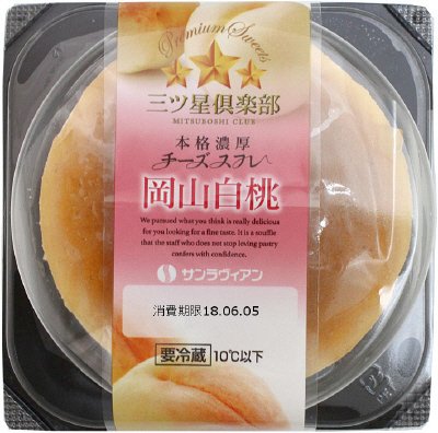 本格濃厚チーズスフレ岡山白桃