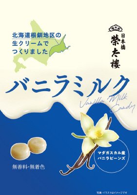 バニラミルク