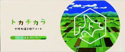 トカチカラ　十勝大福３種アソート
