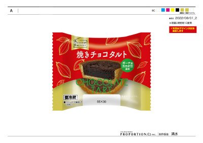 焼きチョコタルト