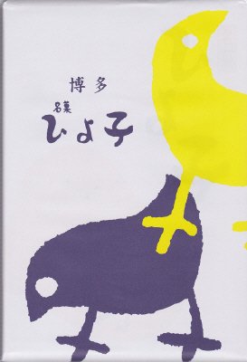 名菓ひよ子７個入