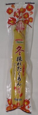 九州産　冬採れたくあん