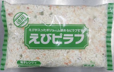 えびピラフ