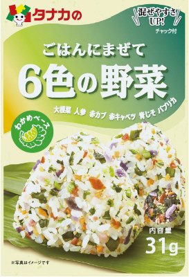 ごはんにまぜて6色の野菜