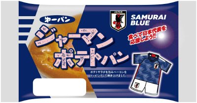 ジャーマンポテトパン