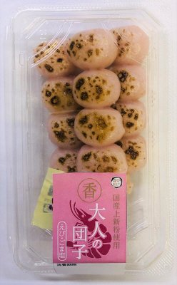 大人の団子（えびごま塩）
