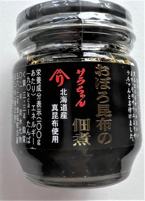 おぼろ昆布の佃煮　サラちゃん