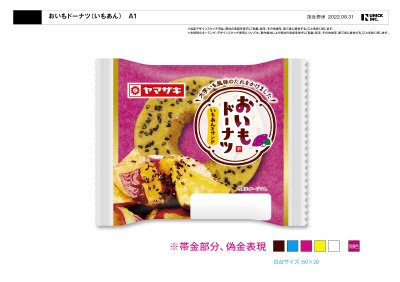 おいもドーナツ
