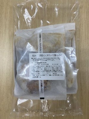 紙包み　３種野菜とひじきが入った豆腐ハンバーグ
