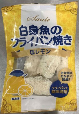 白身魚のフライパン焼き（塩レモン）